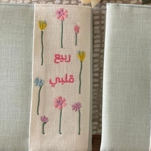 غلاف مصحف ربيع قلبي