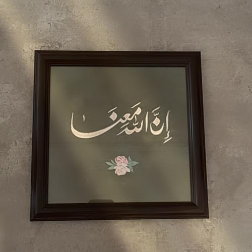 لوحة (ان الله معنا)