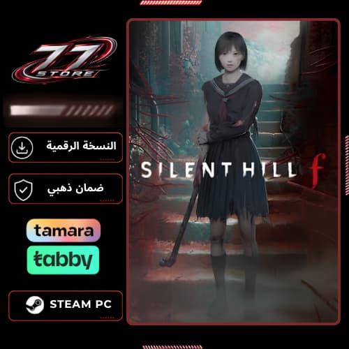سايلنت هيل إف - Silent Hill f - PC Steam - حساب مش...