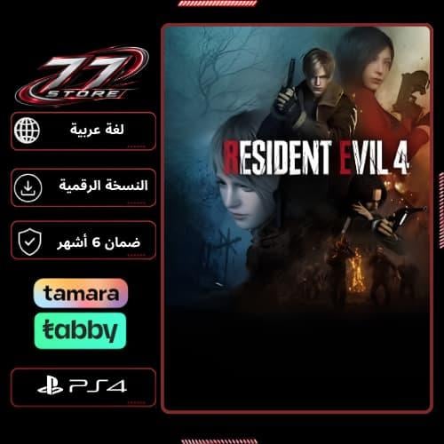 ريزدنت إيفل 4 - Resident Evil 4 - PS4
