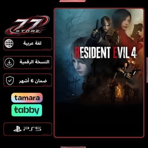 ريزدنت إيفل 4 - Resident Evil 4 - PS5