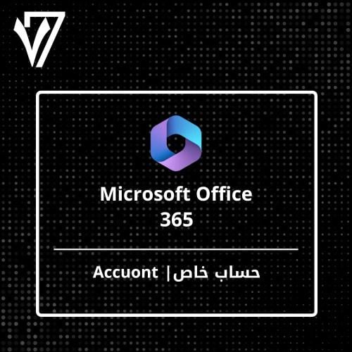 برامج الاوفيس office 365 | حساب |Account
