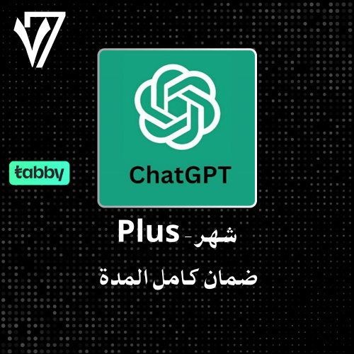 مفتاح تفعيل شات جي بي تي PLUS بإيميلك الخاص