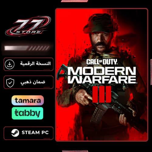 كول أوف ديوتي مودرن وورفير 3 - Call of Duty Modern...
