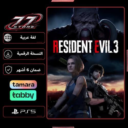ريزدنت إيفل 3 - Resident Evil 3 - PS5