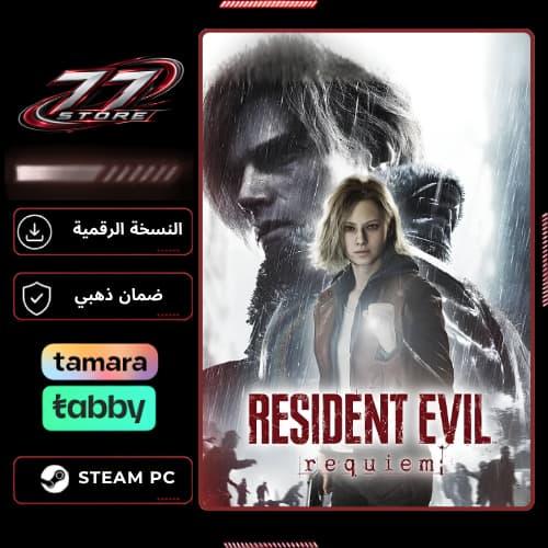 رزدنت ايفل 9 | Resident Evil Requiem -حساب ستيم