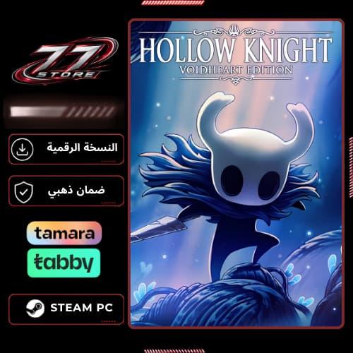 هولو نايت - Hollow Knight - PC Steam - حساب مشترك