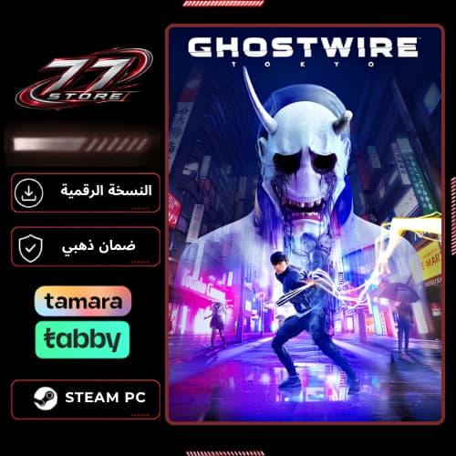 غوست واير طوكيو - Ghostwire Tokyo - PC Steam - حسا...