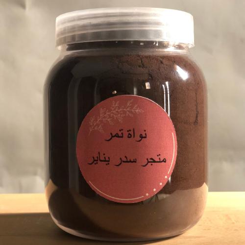 نواة تمر مطحون 400 غرام