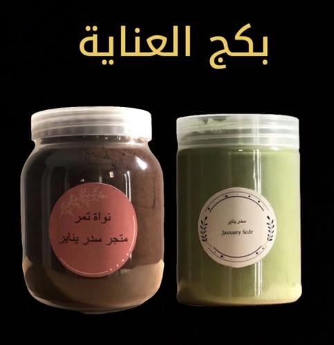 بكج العناية 400 غرام