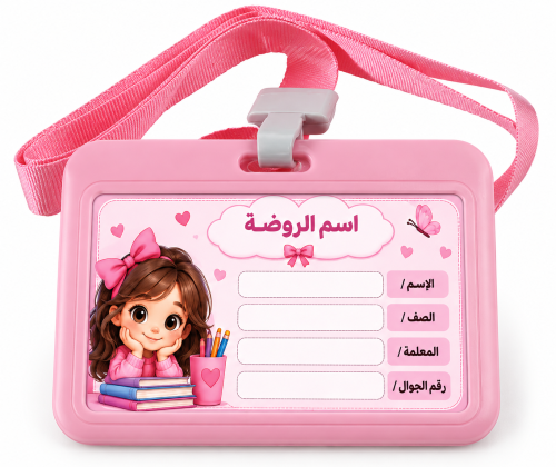 طباعة بطاقة طالب