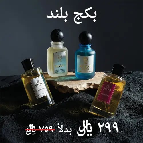 بكج عطور بلند الحصري | 4 عطور فاخرة 4 × 100 مل