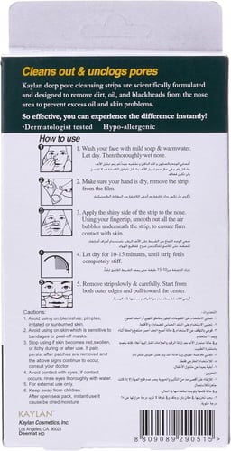 شرائط KAYLAN لتنظيف المسام العميقة – إزالة فعالة ل...