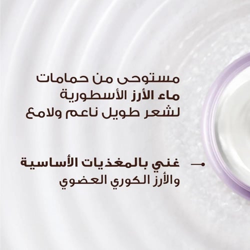 غارنييه الترا دوكس شامبو بخلاصة ماء الأرز والنشا ل...