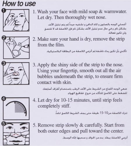 شرائط KAYLAN لتنظيف المسام العميقة – إزالة فعالة ل...