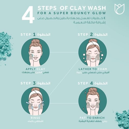 غسول الوجه بوندس بالطين للتحكم باللمعان - تنظيف عم...