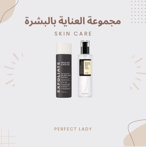 مجموعة العناية بالبشرة بمستخلص الحلزون و مقشر حمض...