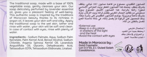 صابون تقليدي بزيت الأركان وزيت اللافندر العطري – 1...