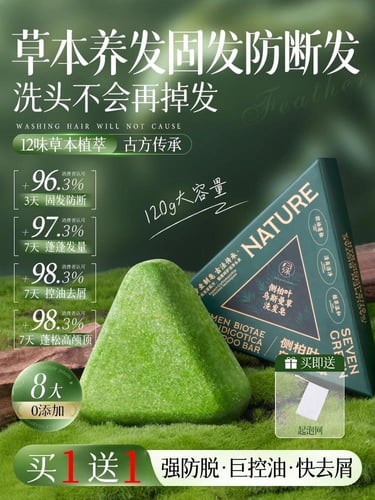 شامبو صلب سيفن جرين عشبي طبيعي لتقوية جذور الشعر و...