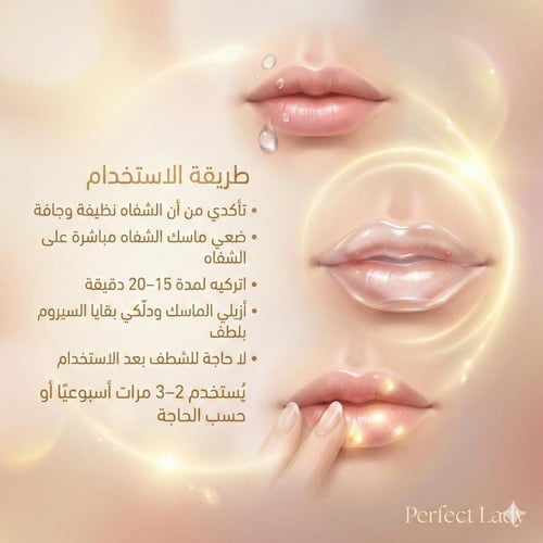 قناع جل للشفاه بخلاصة فاكهة الباشن فروت من بيور دي...