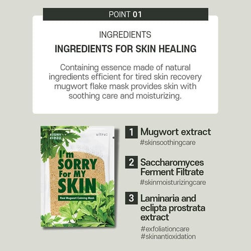 ماسك مهدئ للبشرة I’m Sorry For My Skin – ترطيب وته...