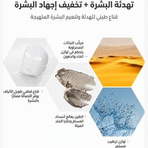 ماسك طين أخضر مهدئ للوجه I’m Sorry For My Skin تنظ...