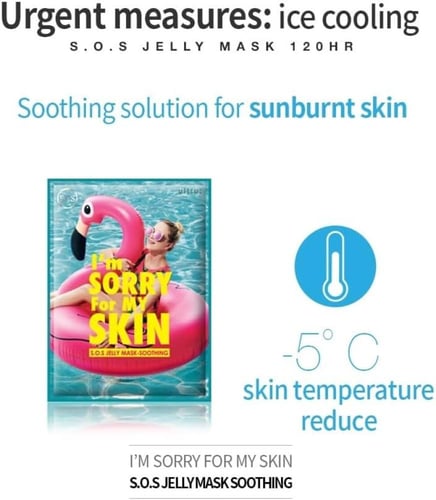 ماسك جيل مهدئ للبشرة I’m Sorry For My Skin – ترطيب...