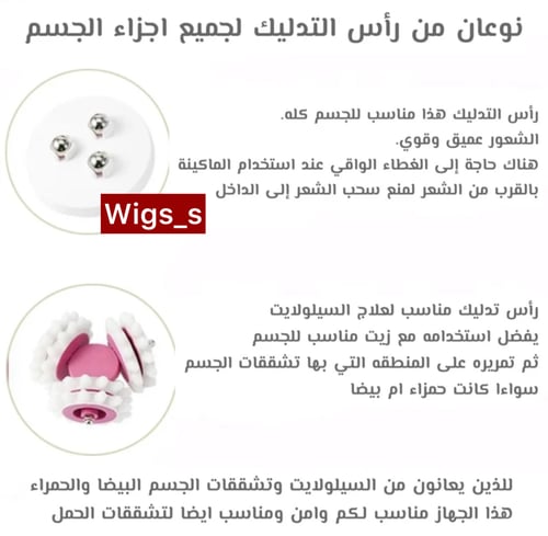 جهاز العناية بالجسم لإزالة التشققات والسيلوليت – ت...