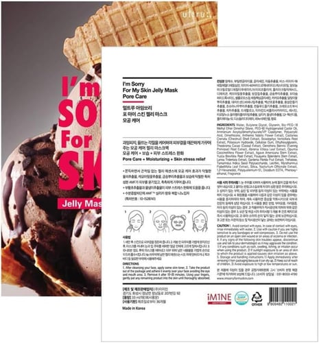 ماسك جيل للعناية بالمسام I’m Sorry For My Skin – ت...