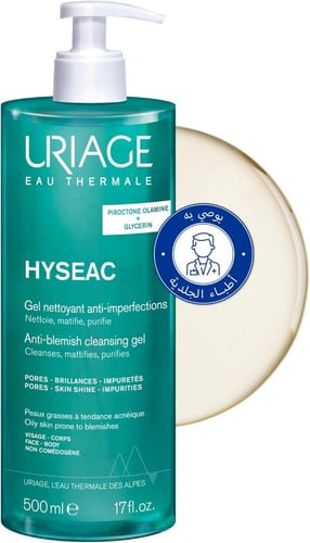 غسول جل هيسياك من يورياج – لتنقية البشرة الدهنية و...