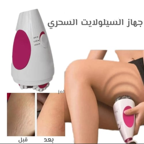 جهاز العناية بالجسم لإزالة التشققات والسيلوليت – ت...