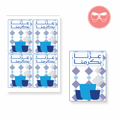 كروت مناسبة لتوزيعات اليوم الوطني 96