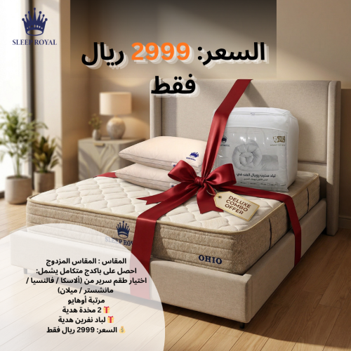عرض خاص (مزدوج)