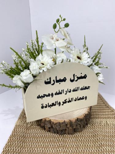 تنسيق منزل مبارك 1