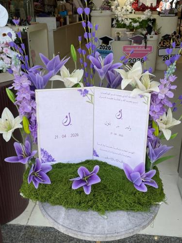 كتاب عقد القرآن