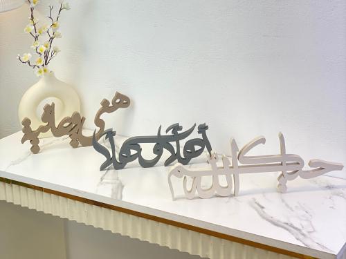 اسم 3D عبارات ضيافه خشب