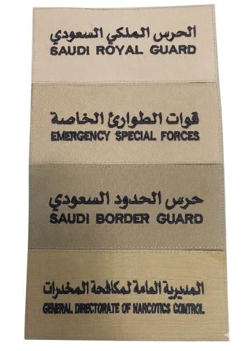 لوحة اسم تطريز