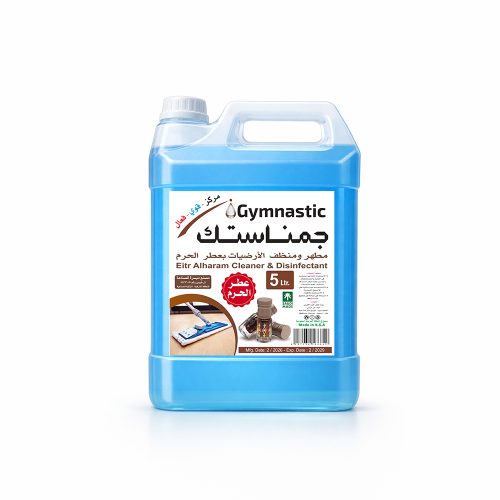 مطهر ومنظف ارضيات بعطر الحرم-5لتر