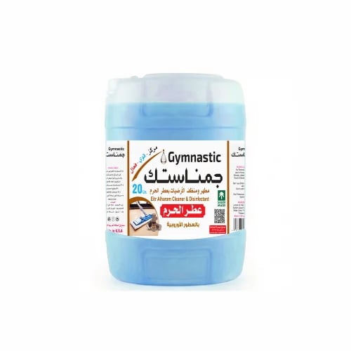 مطهر ومنظف ارضيات بعطر الحرم -20لتر