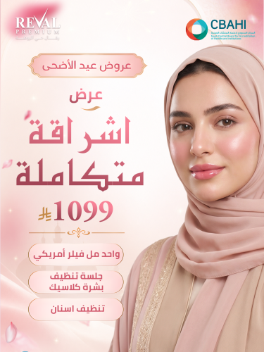 Complete Shine Offer
