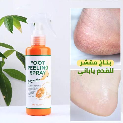 جهاز العناية وقص الأظافر+ بخاخ العناية بالقدم