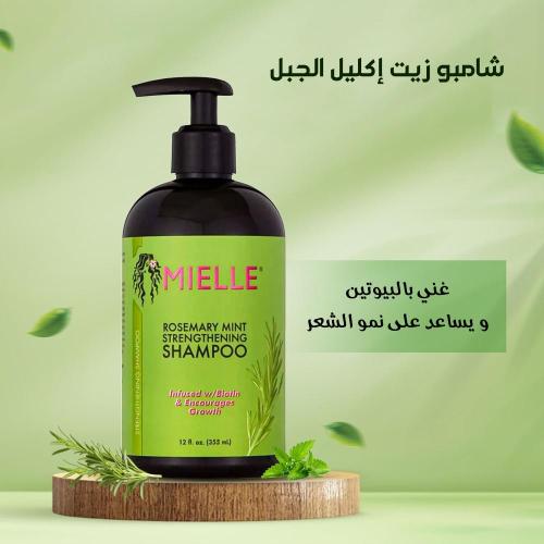 عرض 4 شامبو تقوية النعناع روزماري الاصلى+مبخرة تصفيف وتعطير الشعر واللحية هدية