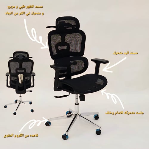 Office chair