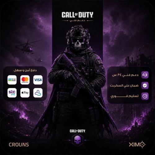 سكربت بلاك أوبس 7 | Black Ops 7