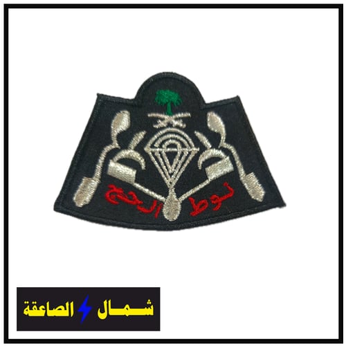 نوط الحج اسود تطريز فضي ملون