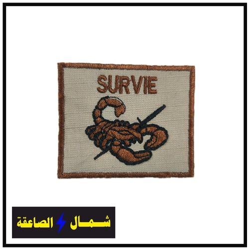 ونق SURVIE قماش مقلوب
