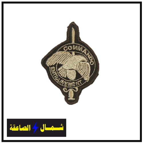 كوماندو بني تطريز سكري
