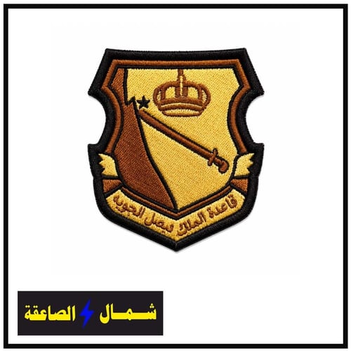 قاعدة الملك فيصل الجوية بني