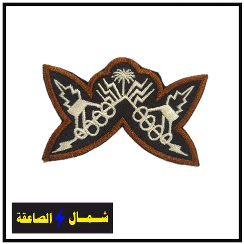 ونق مكافحة شغب تطريز سكري