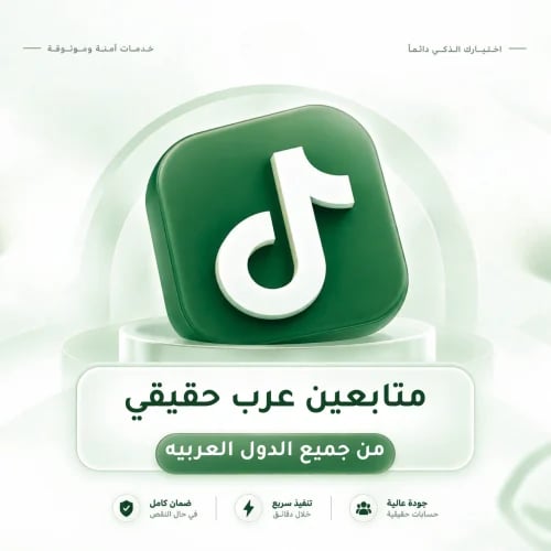 متابعين | عرب